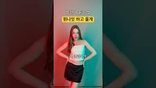 운동할 때 레깅스를 입는 이유