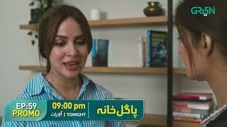 Pagal Khana Episode 59 Promo | Saba Qamar | Sami Khan | Green TV Entertainment