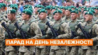 Чи потрібен парад на День Незалежності?