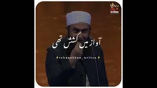 Molana Tariq Jameel Bayan || #short #tariqjameel Hamare Nabi SAW ka Hussan ️ ||