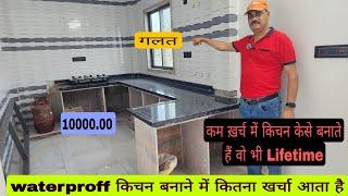 How to make waterproof kitchen design with installation price
