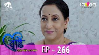 Bristi - বৃষ্টি | 11th Jun 2024 | Ep No 266