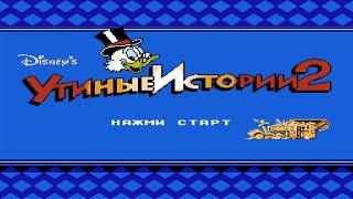 Утиные истории 2 - полное прохождение (деньди,nes,fc) - Duck tales 2 nes full Playthrough