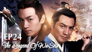 [MULTI SUB] The Leagend Of WuShu 24 | Chen Xiao，Yan Yi Kuan，Zheng Shuang