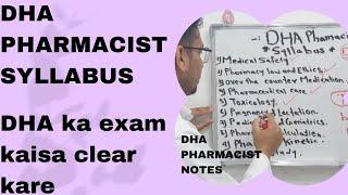 DHA PHARMACIST SYLLABUS | DHA PHARMACIST PAPER PATTERN | CLEAR YOUR DHA PHARMACIST EXAM IN EASY STEP