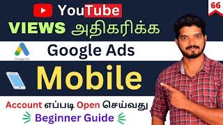 how to create a google ads account on mobile in tamil | How To create Google Adwords Account | 66