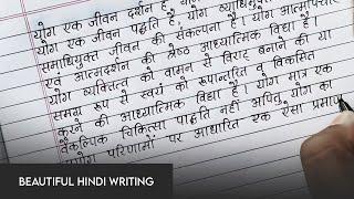 Hindi handwriting | Super clean handwriting | Rahul Ryachand