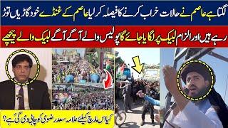 tlp protest for palestine || tlp protest live today || tlp news live