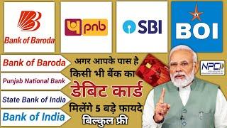 खुशी से झूम उठेंगे कार्ड धारक  मिलेंगे 5 बड़े फायदे बिल्कुल फ्री ! 1 अप्रैल 2025 से लागू !