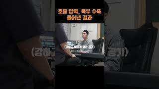 호흡 압력의 최후는 비포 상태입니다