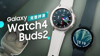 「邦尼評測」晉升最強安卓錶？Galaxy Watch4 / Buds2 開箱評測（WearOS , Super AMOLED, 三星降噪耳機 續航 音質表現 通話測試 三星安卓智慧手錶 值不值得買？