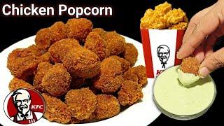 KFC Style Chicken Popcorn | Crispy Chicken Popcorn Recipe | Quick Snacks | Chicken Snacks Recipes