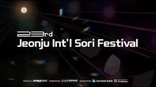 2024 Jeonju Int’l Sori Festival Main Spot Video (ENG Ver.)