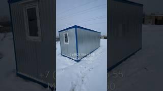 Производство бытовок #бытовкимосква #бытовка #хозблок