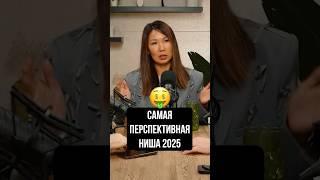 Эта ниша ВЗОРВЕТ твои продажи! #бизнес #маркетплейсы #товарныйбизнес