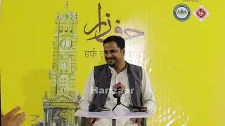 Sarfraz Aarish | Harf Zaar Mushaira | 7 October 2023