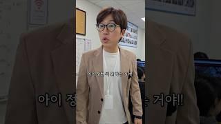 약자한테 강하고 강자한테 굽신대는 직장 상사 참교육 하기 #shorts