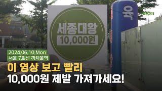 [서울 7호선 까치울역] 제발 10,000원 가져가세요ㅣseoul south korea subway Kkachiul station