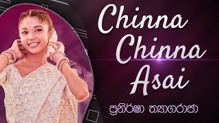 Chinna Chinna Asai (Chinna Chinna Aasai) | Pranirsha Thiyagaraja | Charana TV