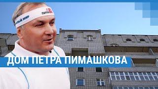 Как жил самый народный мэр Красноярска
