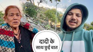 || दादी की बातें हमेशा भावुक कर देती हैं मुझे ||