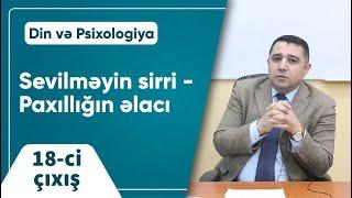 Mail Yaqub - Sevilməyin sirri - Paxıllığın əlacı / 18-ci çıxış