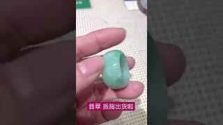 定制翡翠扳指 有喜欢的联系我