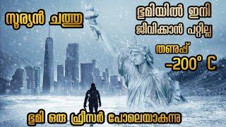 മനുഷ്യർ നേരിടേണ്ടിവന്ന ഏറ്റവും വലിയ ദുരന്തം തണുത്തുറഞ്ഞ് മരിച്ചത് ഒരുപാടുപേർ