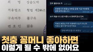 총판과 토토사이트가 회원 등쳐먹는법 알려드립니다