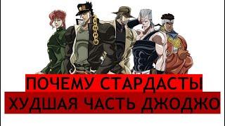 СТАРДАСТ КРУСЕЙДЕРС ГОВНО