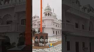 GURUDWARA TAKHAT SHRI DAMDAMA SAHIB, TALWANDI SABO, PUNJAB Live View 2023 | Live from Takhat Sahib