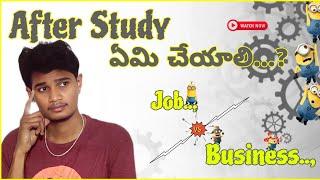 Life After Study Job vs Business Emi Chayali /student Life After Stady / Job vs Business /Happy Life