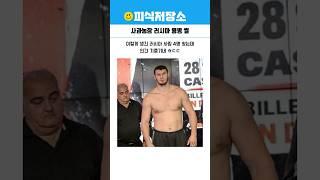 사과농장 러시아 용병 썰 ㅋㅋㅋ #썰 #웃긴영상 #유머