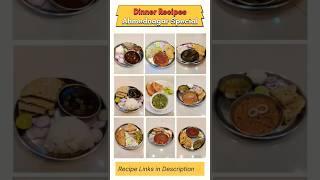 Dinner Ideas | Maharashtrian Dinner Recipes | #shorts #foodshorts #youtubeshorts #dinner #foodies