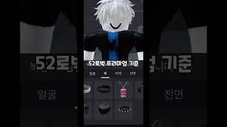 헤드리스싸게 만드는법#shorts