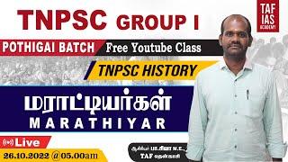 HISTORY - MARATHIYARGAL | POTHIGAI BATCH | FOR GROUP I | TAF IAS ACADEMY