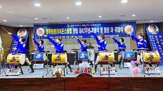 #아랑고고장구울산북구지부 #외동라이온스클럽#회장이취임식#축하공연 #생각이나면 #제비처럼 #신라의달밤 #해운대연가