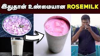 Healthy Drink : No Sugar, No Food colours இதெல்லாம் இல்லாம ஜில்லுனு Home Made Rose Milk | Summer Spl