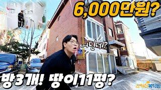 [부천빌라매매] 부천에 현실적인 집! 6,000만원으로 만나 볼 수 있는 방3개 빌라! (no.331) [여월동빌라]