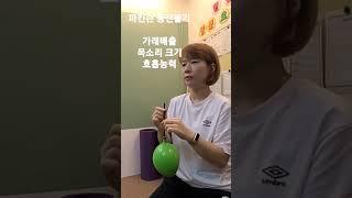 파킨슨 방문재활트레이닝센터 시니어트레이닝전문 연하재활 언어재활