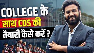 UPSC CDS की तैयारी College के साथ Successful Tips For CDS Exam 2024- Learn With Sumit