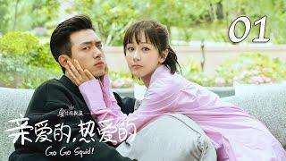 Go Go Squid! EP01 | Yang Zi, Li Xian | CROTON MEDIA English Official