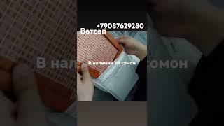 Номери ватсап +79087629280Алектон  салом ховарчон  заказ кубул мекнем доставка хамачо хаст 