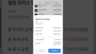 주식일기 25.06.17 종강했습니다! 일기는 계속됩니다! 오늘 계좌상태는...? #미국주식 #미국성장주 #배당성장주 #배당주 #비트코인