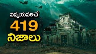 TOP 419 Amazing Facts You Never Know | Surprising Interesting Facts In Telugu | Unknown Facts Telugu