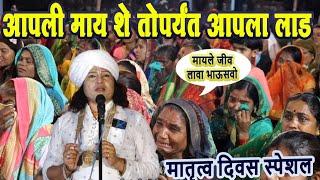 आपली माय तोपर्यंत लाड! रविकिरण महाराज यांचे अतिशय सुंदर किर्तन!Ravikiran Maharaj dondaicha