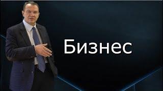 Бизнес Практика. Александр Кудряшов. Думай. Действуй. Достигай