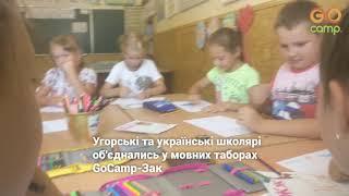 GoCamp-Zakarpattia (at Svoboda Primary School)