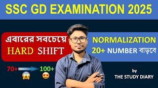 SSC GD 2025 HARD SHIFT || এই SHIFT গুলোতে 20+ নাম্বার বাড়বে নরমালাইজেশনে 