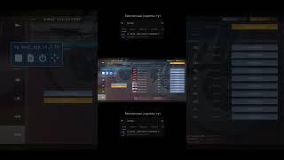 Бесплатный скрипт Standoff 2 / Самый быстрый скрипт стандофф 2 / скрипт на ловлю скинов с наклейками
